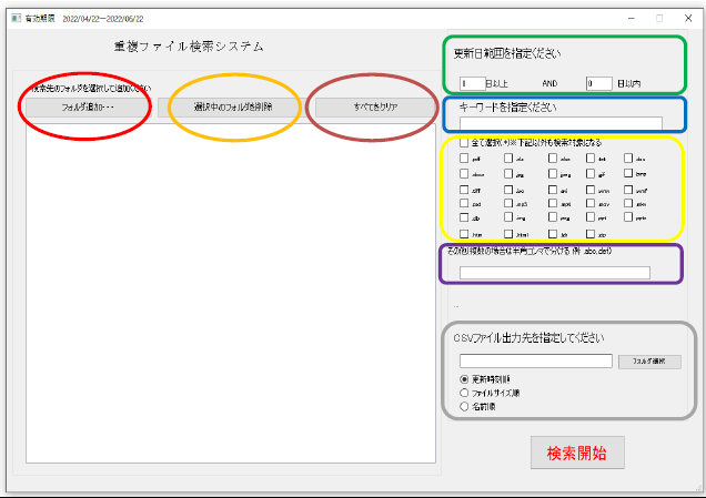 全部調べる君使い方2