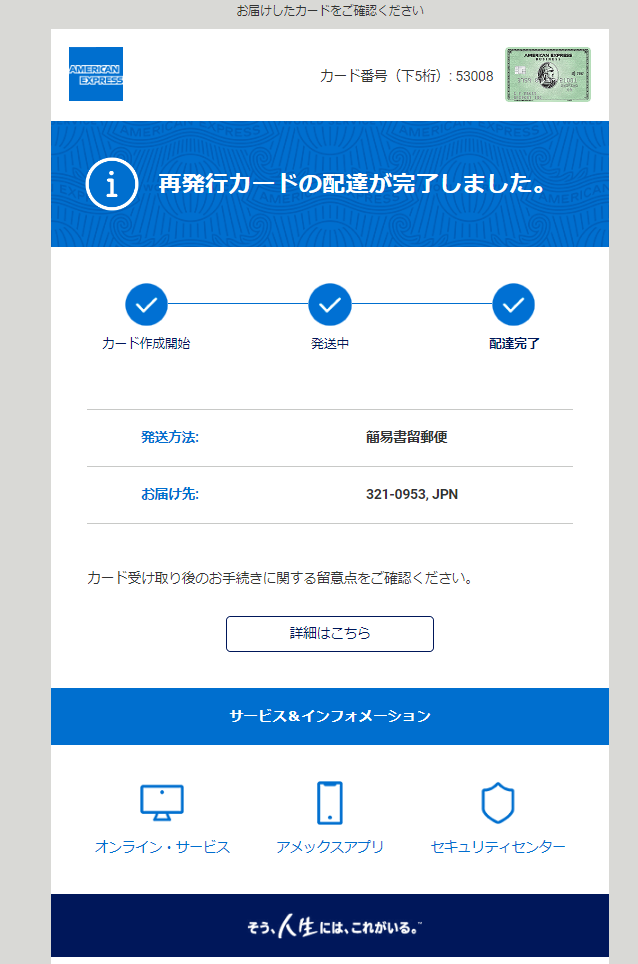 最近流行のフィッシングメール（偽メール・なりすまし詐欺メール）[2024/5/29]アメリカンエキスプレス編1/2