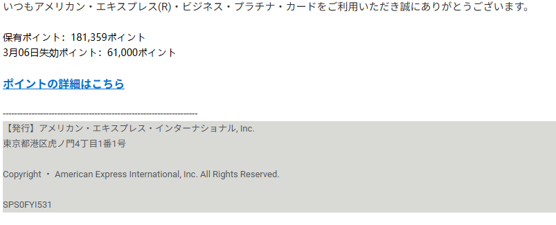 アメリカン・Express（詐欺メール/フィッシング詐欺）